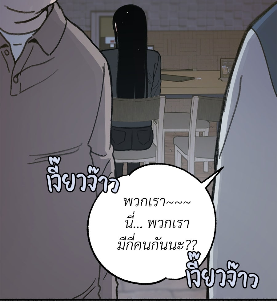 สำเนาปรารถนา - หน้า 25