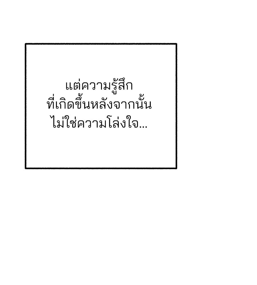 สำเนาปรารถนา - หน้า 26