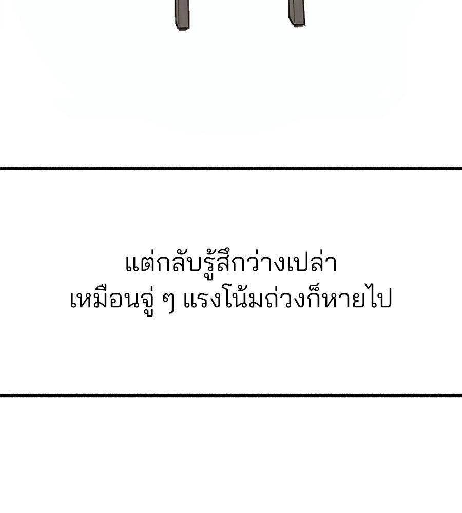 สำเนาปรารถนา - หน้า 28