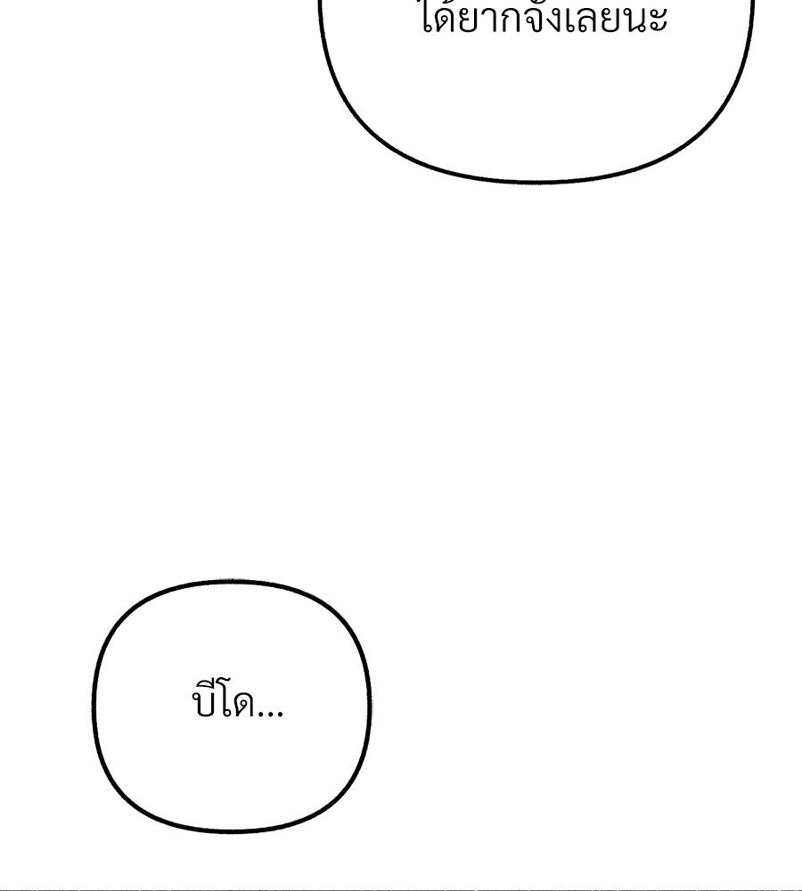 สำเนาปรารถนา - หน้า 3