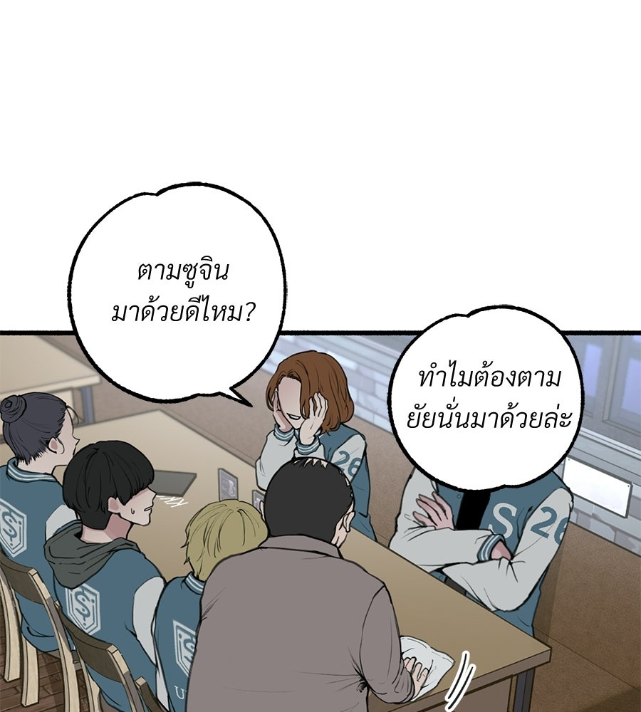 สำเนาปรารถนา - หน้า 33