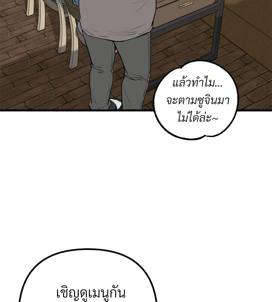 สำเนาปรารถนา - หน้า 34