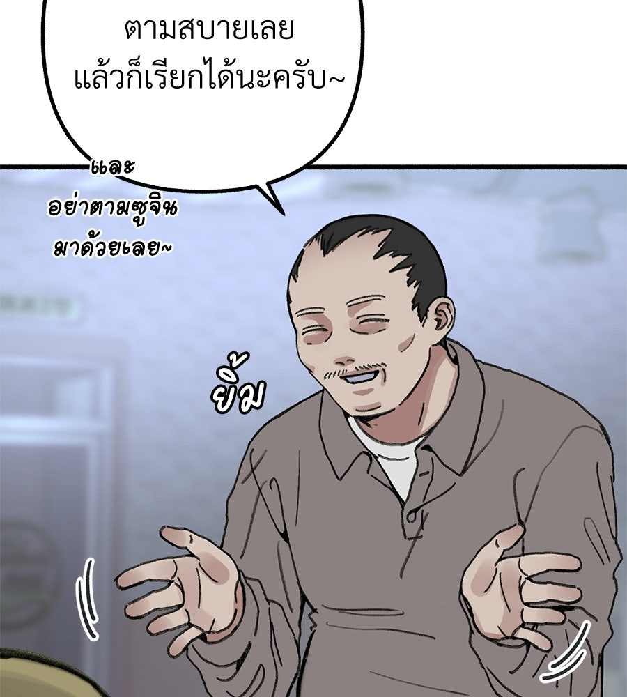 สำเนาปรารถนา - หน้า 35