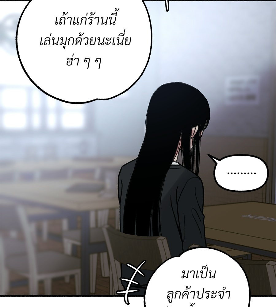 สำเนาปรารถนา - หน้า 37