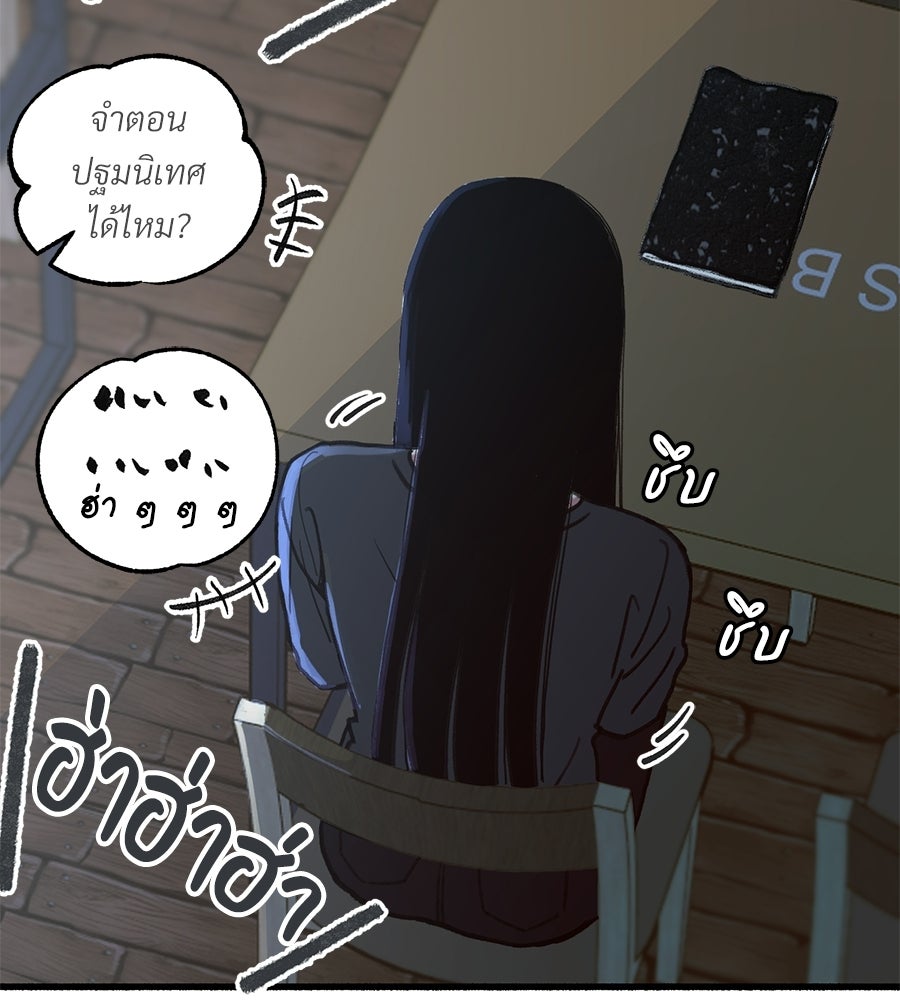 สำเนาปรารถนา - หน้า 42