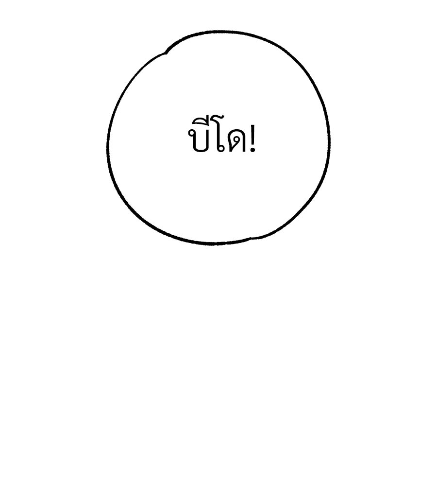 สำเนาปรารถนา - หน้า 47