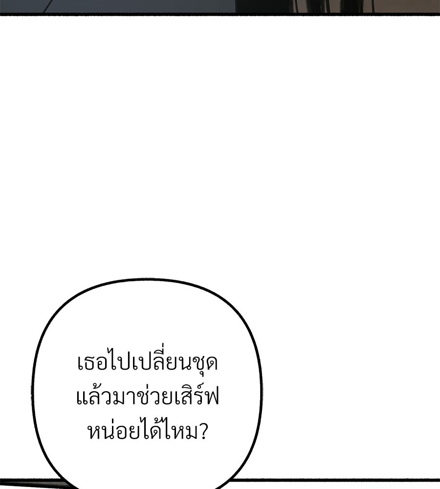 สำเนาปรารถนา - หน้า 49