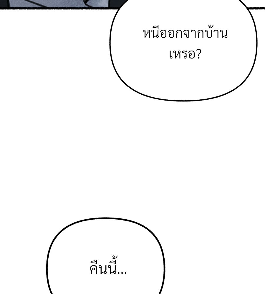 สำเนาปรารถนา - หน้า 5