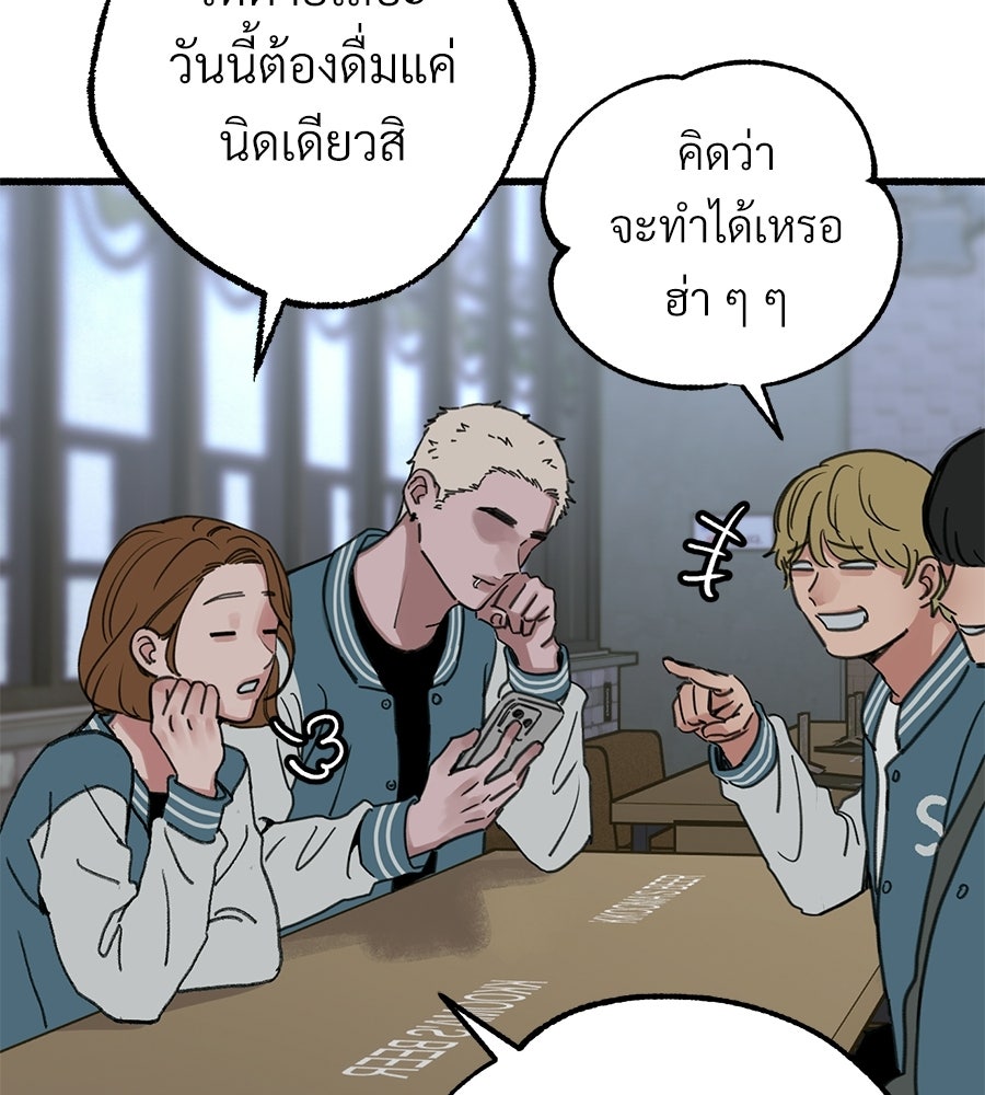 สำเนาปรารถนา - หน้า 65