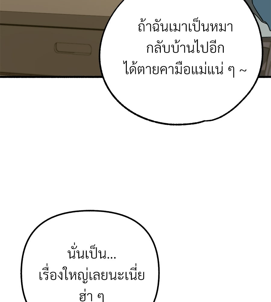 สำเนาปรารถนา - หน้า 66