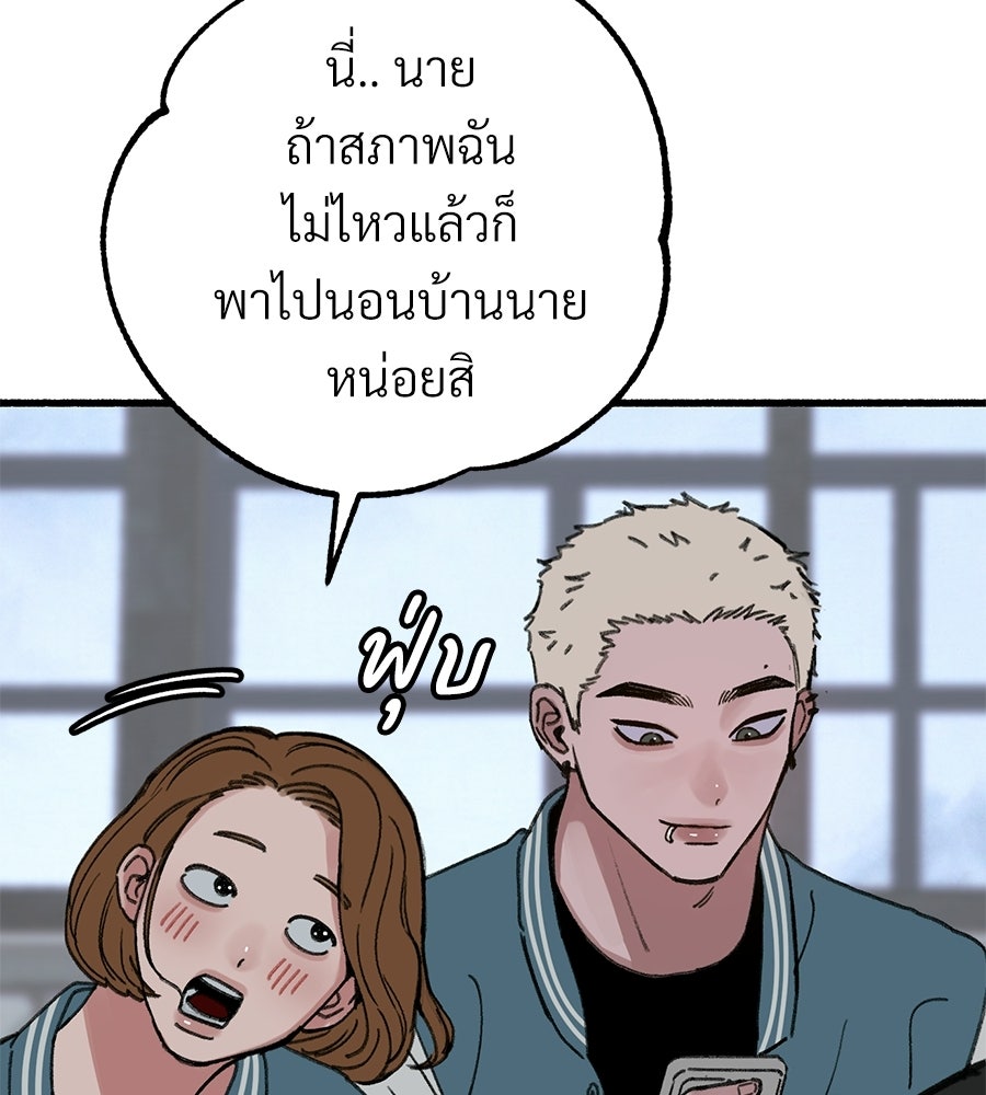 สำเนาปรารถนา - หน้า 69