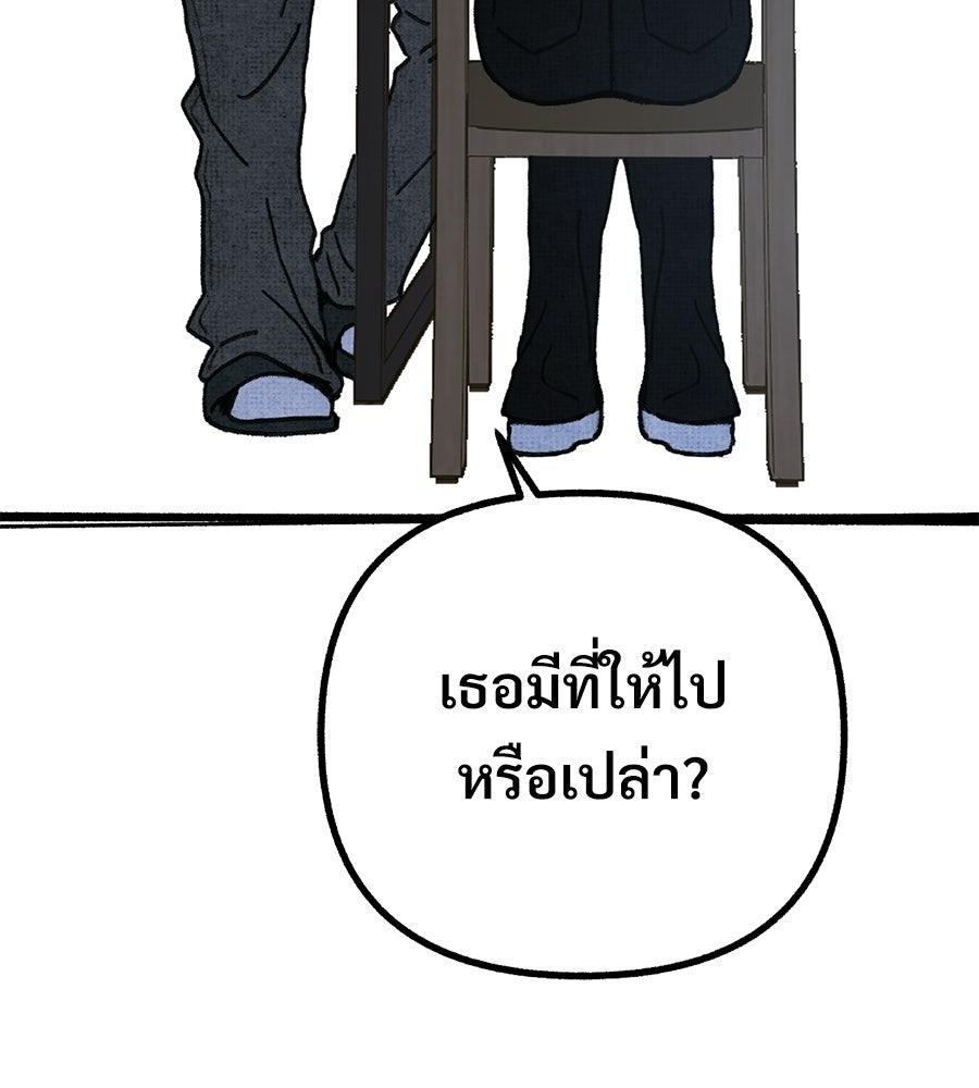 สำเนาปรารถนา - หน้า 7