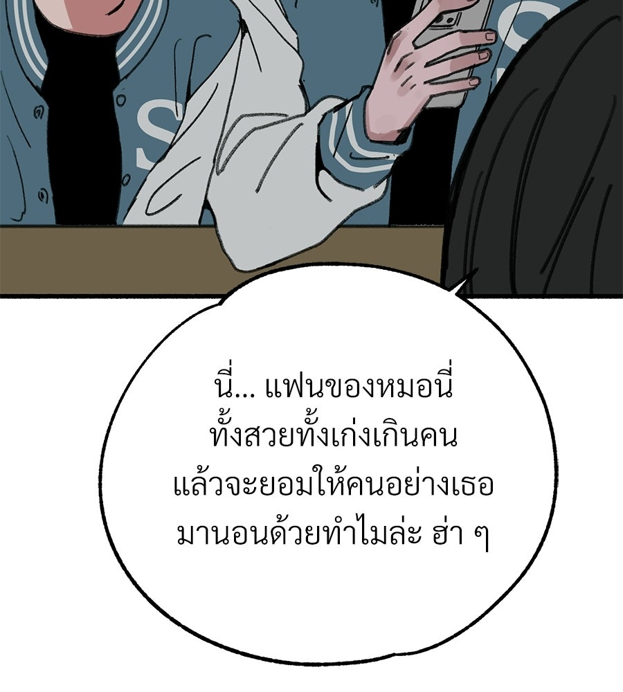 สำเนาปรารถนา - หน้า 70