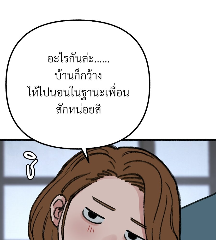 สำเนาปรารถนา - หน้า 71