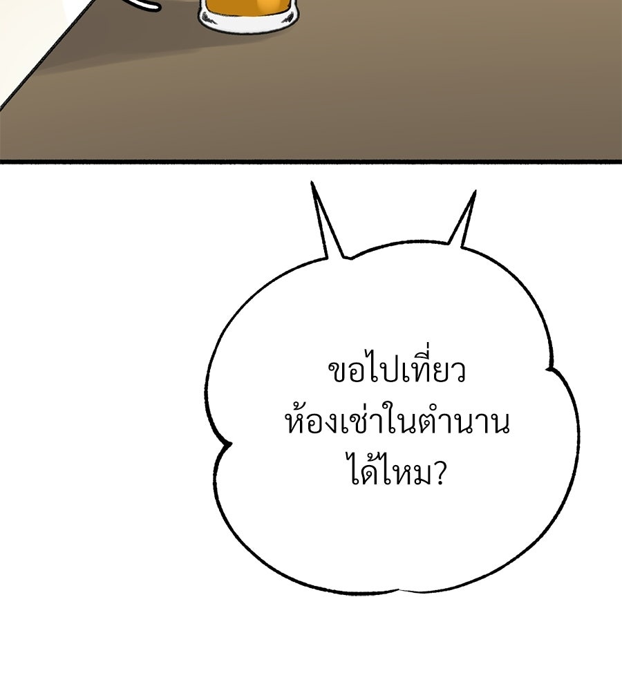 สำเนาปรารถนา - หน้า 74