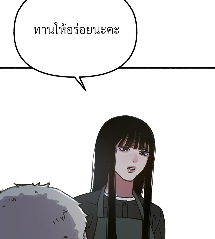 สำเนาปรารถนา - หน้า 78