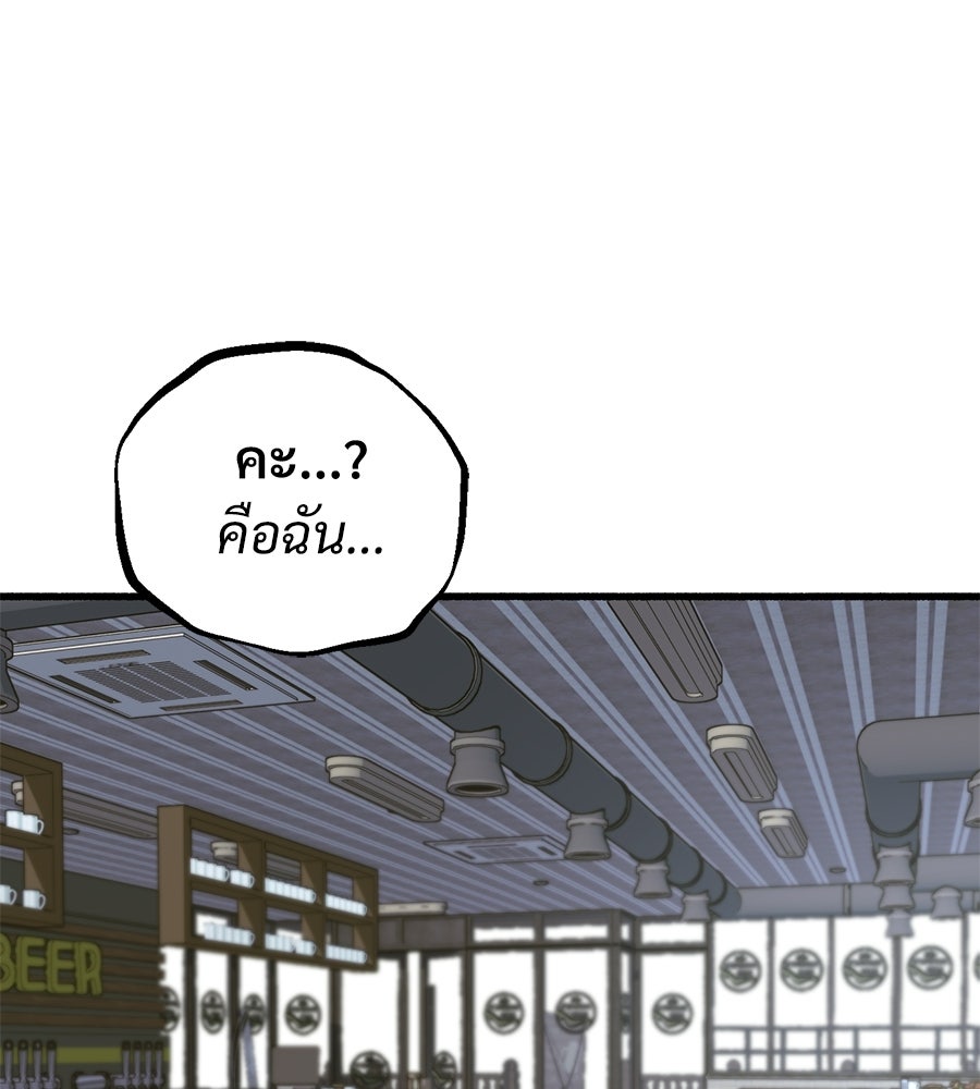 สำเนาปรารถนา - หน้า 8