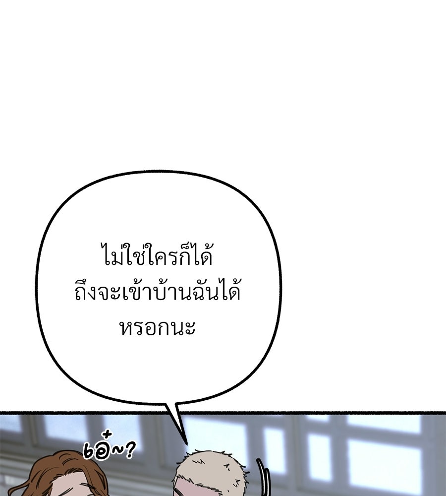 สำเนาปรารถนา - หน้า 80