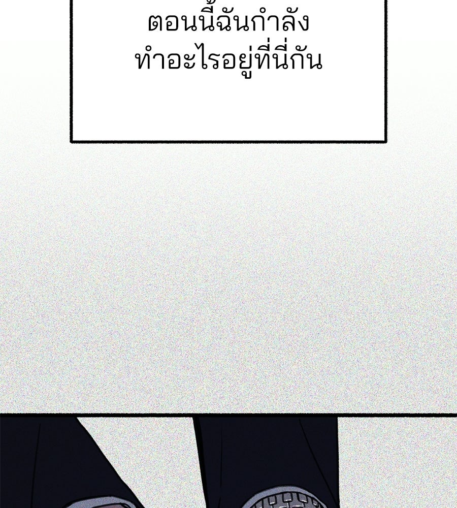 สำเนาปรารถนา - หน้า 84
