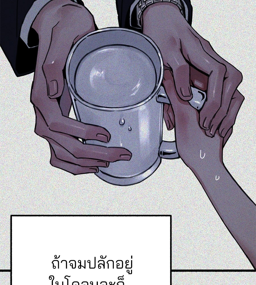 สำเนาปรารถนา - หน้า 85