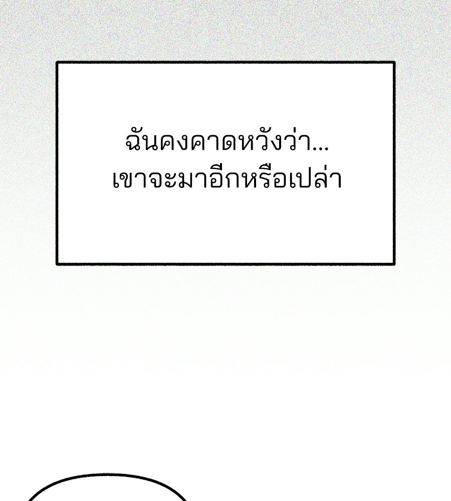 สำเนาปรารถนา - หน้า 89