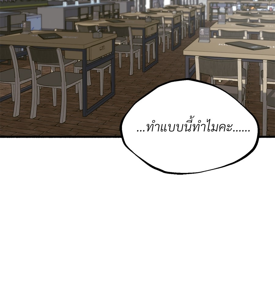 สำเนาปรารถนา - หน้า 9