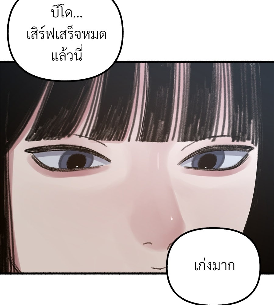 สำเนาปรารถนา - หน้า 90