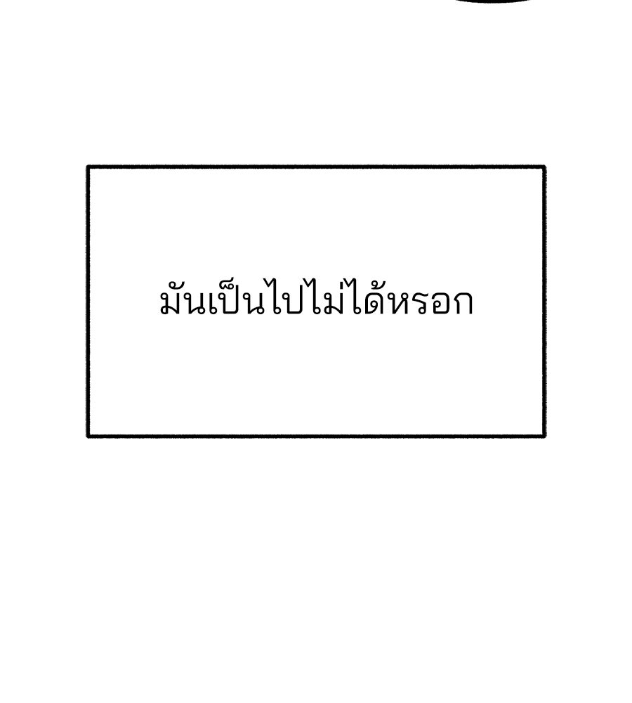สำเนาปรารถนา - หน้า 91