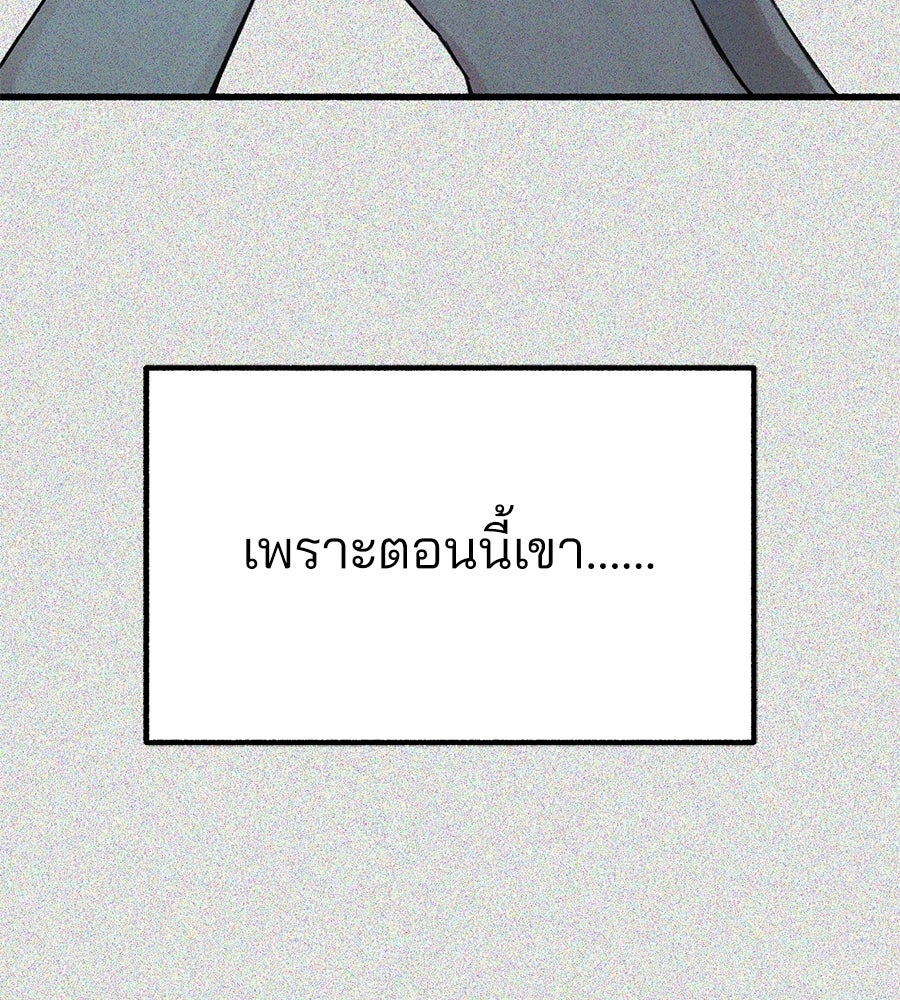สำเนาปรารถนา - หน้า 93