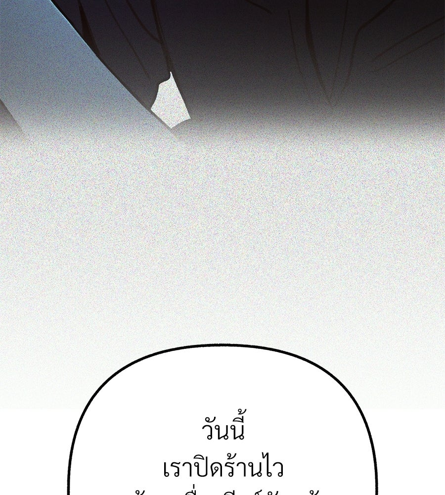 สำเนาปรารถนา - หน้า 97