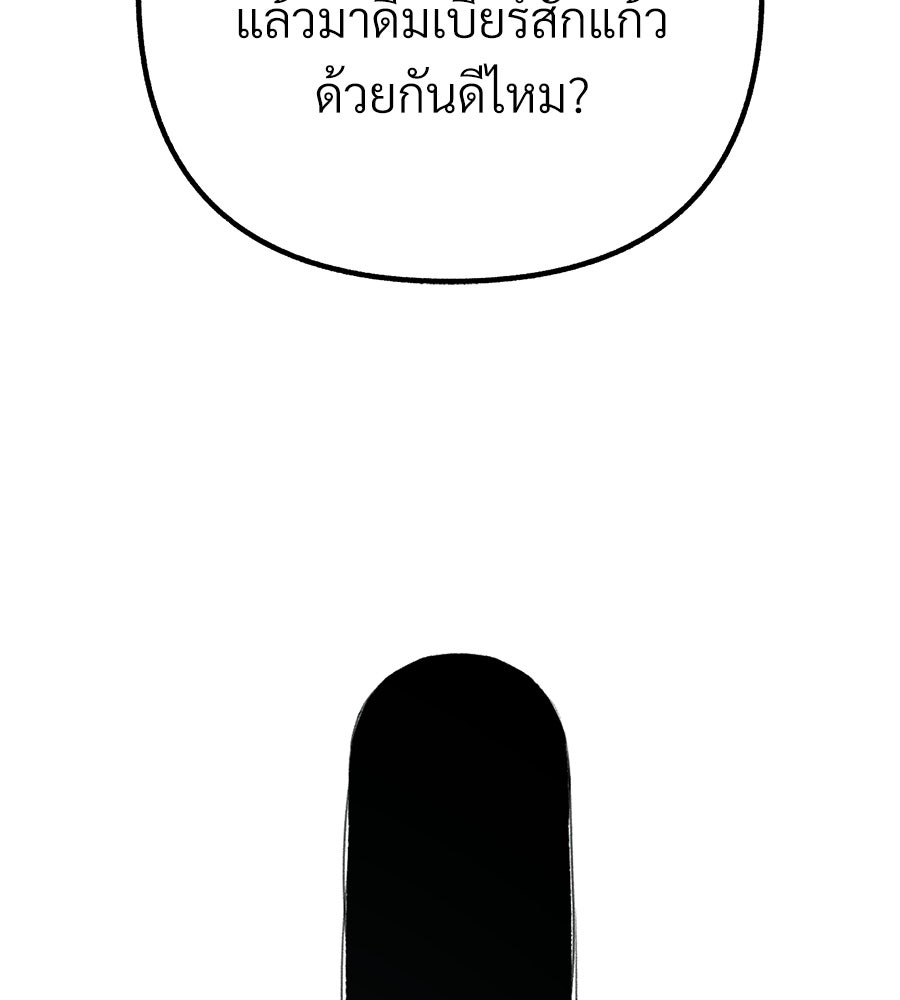 สำเนาปรารถนา - หน้า 98