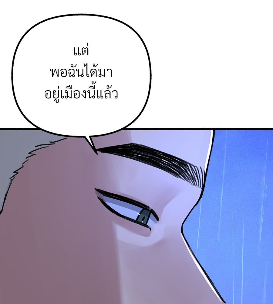 สำเนาปรารถนา - หน้า 101