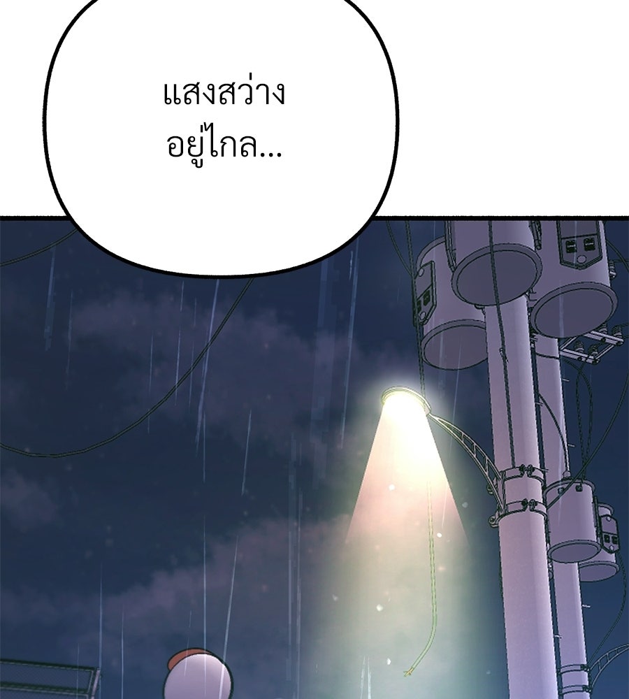 สำเนาปรารถนา - หน้า 103