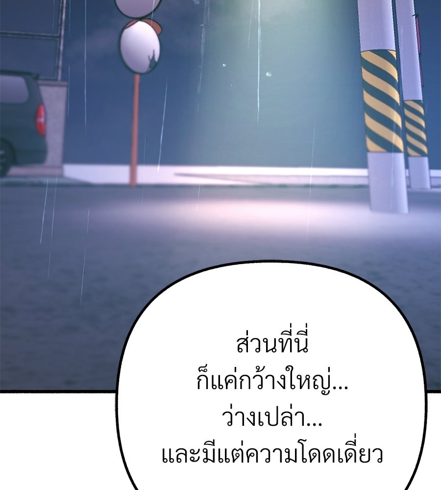 สำเนาปรารถนา - หน้า 104