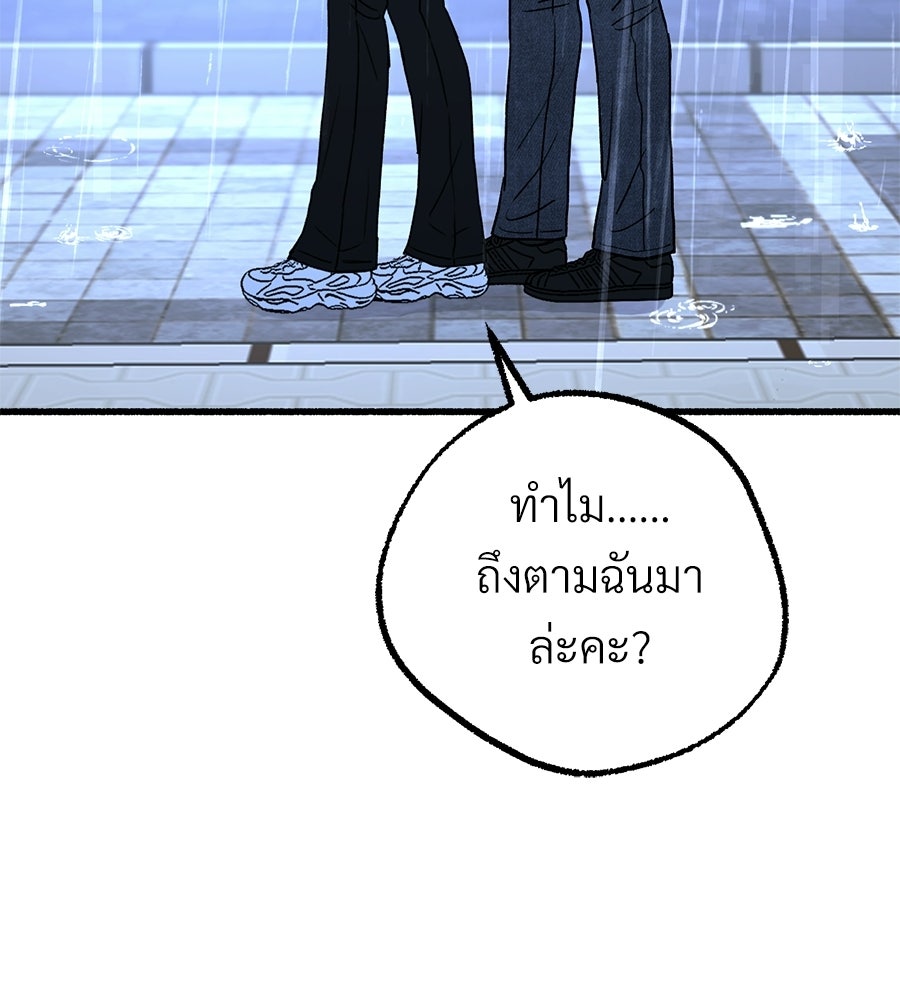 สำเนาปรารถนา - หน้า 11