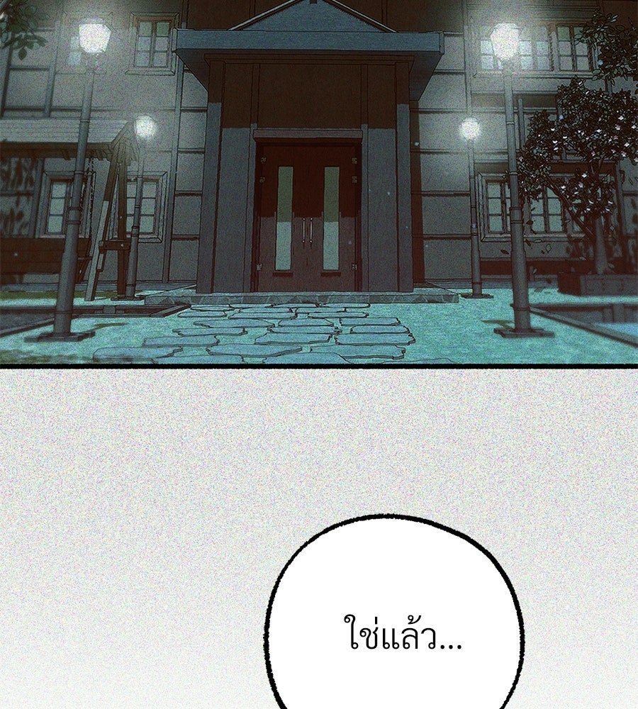 สำเนาปรารถนา - หน้า 112