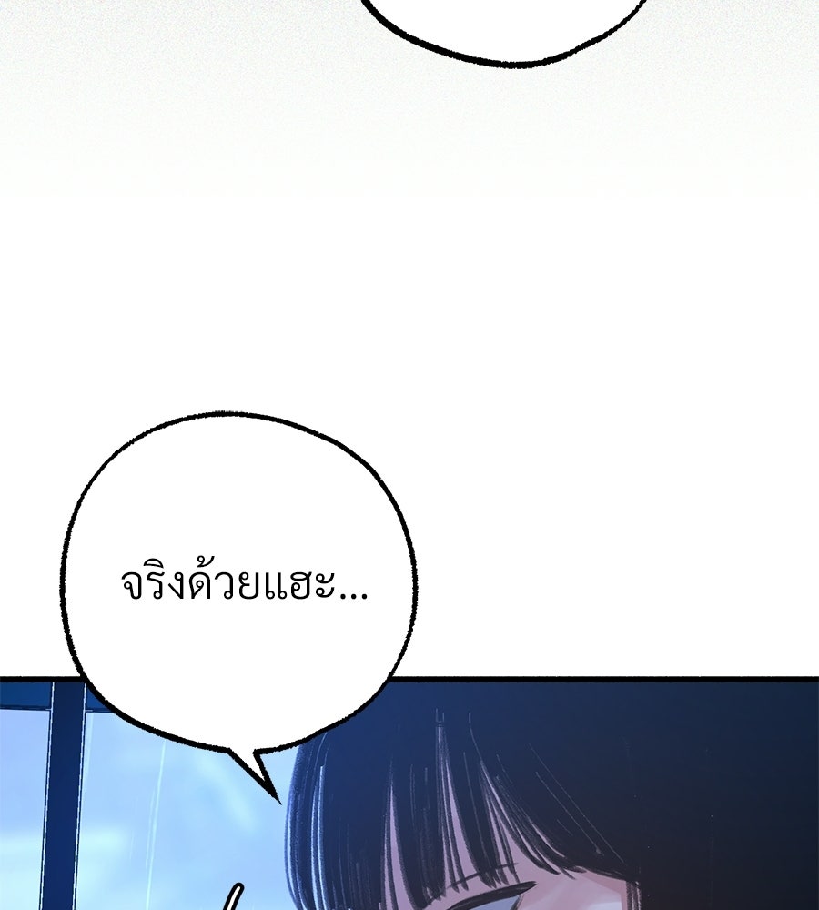 สำเนาปรารถนา - หน้า 113