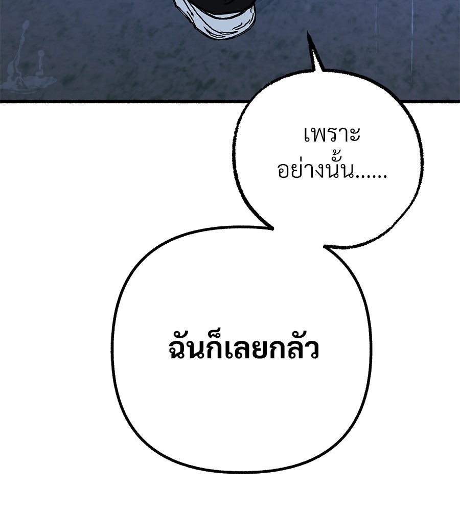 สำเนาปรารถนา - หน้า 116