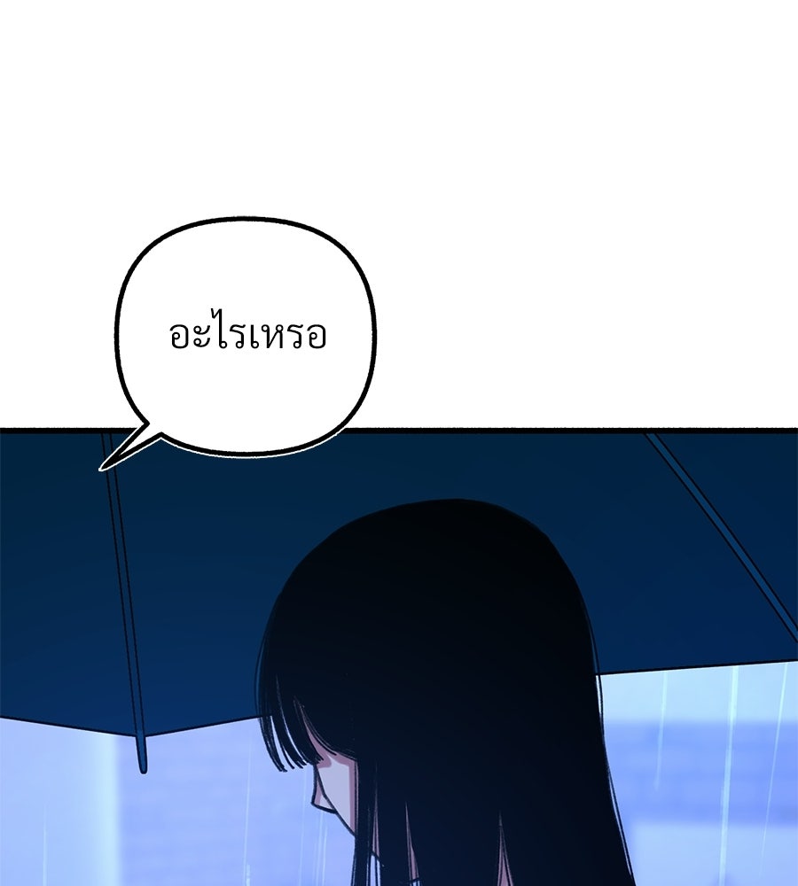 สำเนาปรารถนา - หน้า 117