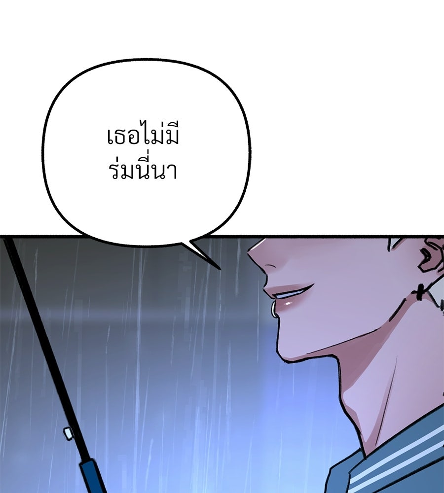 สำเนาปรารถนา - หน้า 12