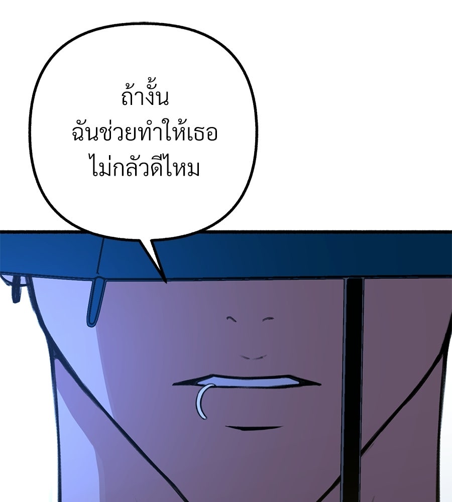 สำเนาปรารถนา - หน้า 124
