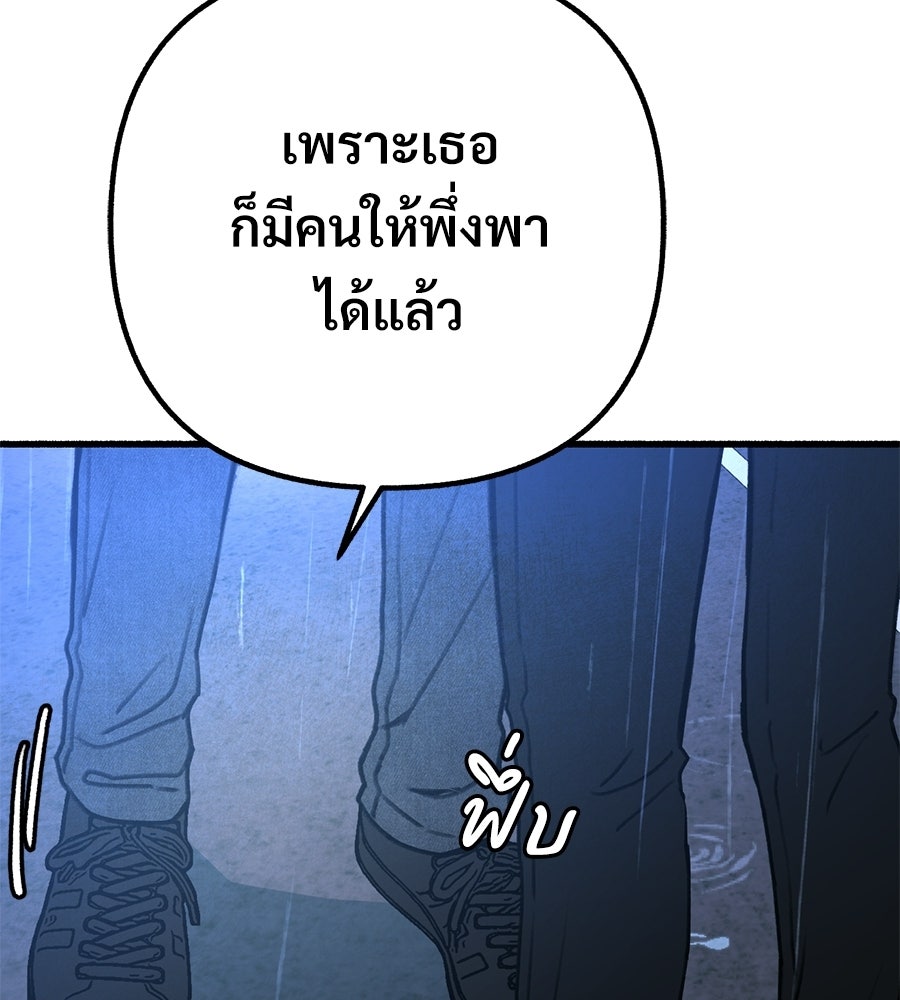 สำเนาปรารถนา - หน้า 127