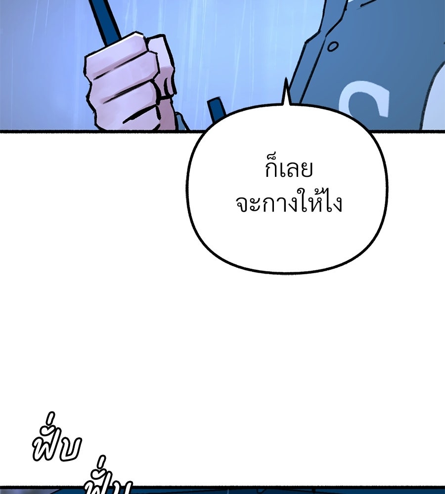 สำเนาปรารถนา - หน้า 13