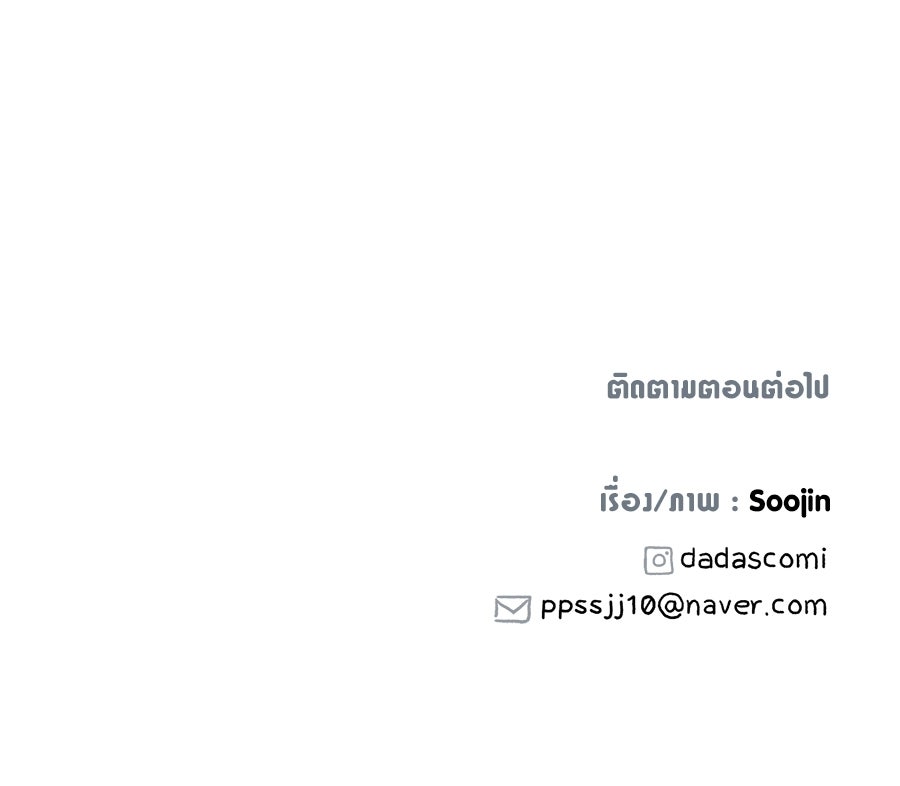 สำเนาปรารถนา - หน้า 137