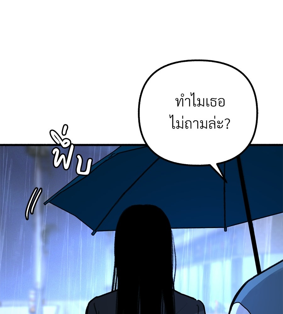 สำเนาปรารถนา - หน้า 17