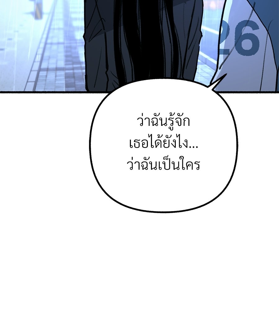 สำเนาปรารถนา - หน้า 18