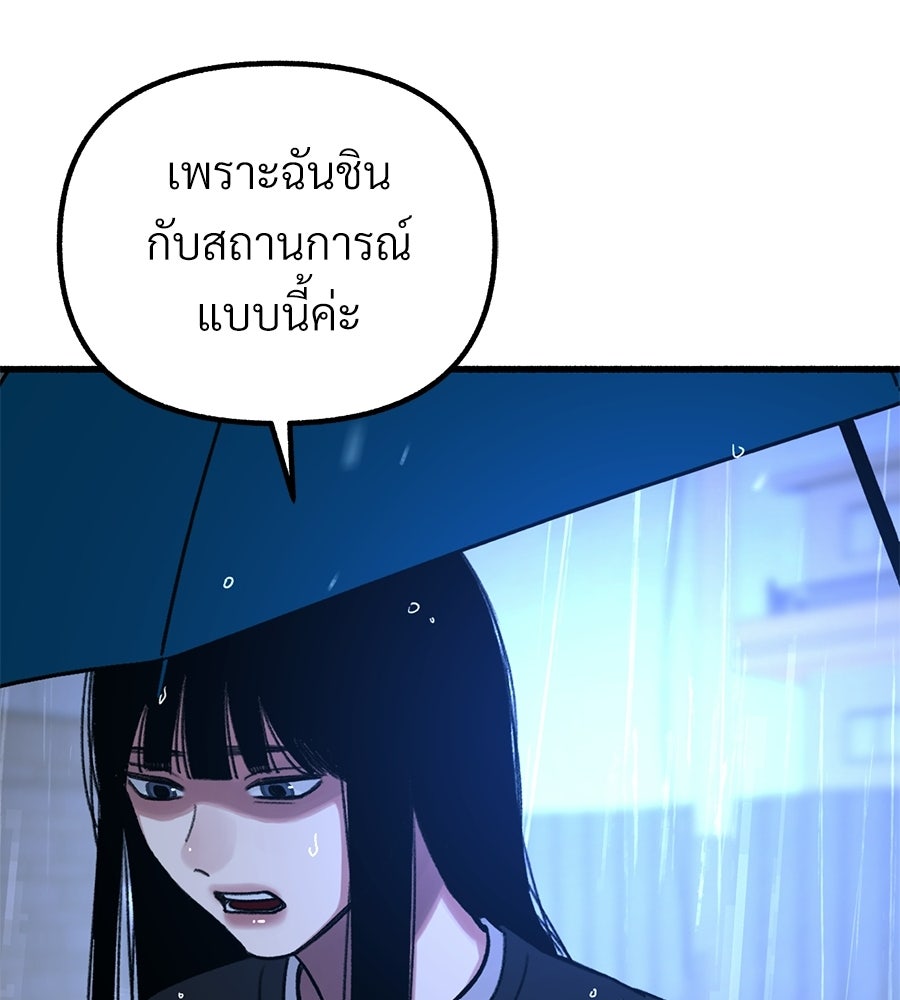 สำเนาปรารถนา - หน้า 19