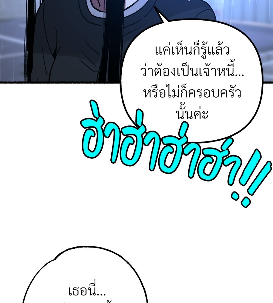 สำเนาปรารถนา - หน้า 20