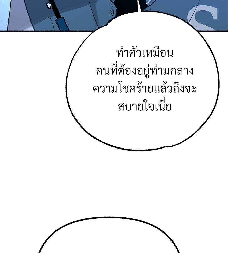 สำเนาปรารถนา - หน้า 22