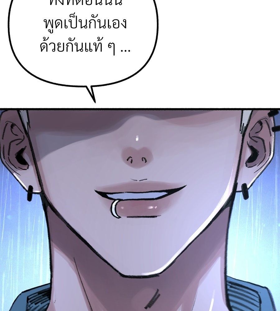 สำเนาปรารถนา - หน้า 25